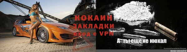 мяу мяу кристалл Пестово