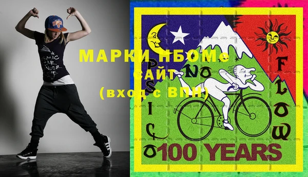 мяу мяу кристалл Пестово