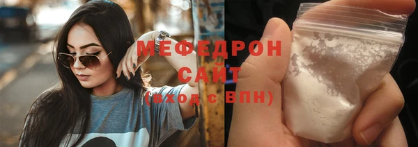 мяу мяу кристалл Пестово