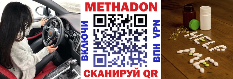 Метадон methadone Солигалич
