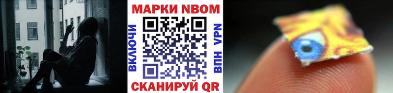 Марки 25I-NBOMe 1500мкг  где купить наркотик  Солигалич 